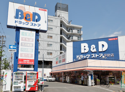 B&Dドラッグストア平針店